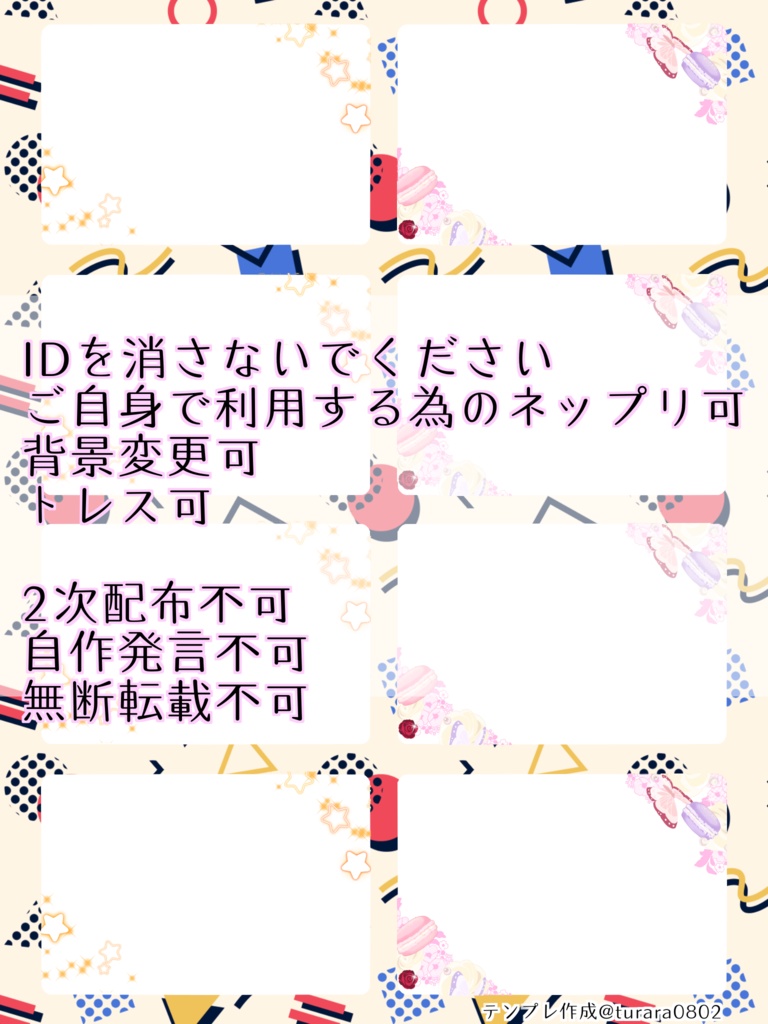 昔のプリクラっほいテンプレート