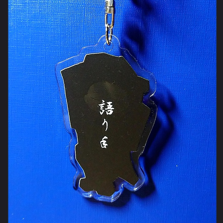 アクリルキーホルダー【五種】