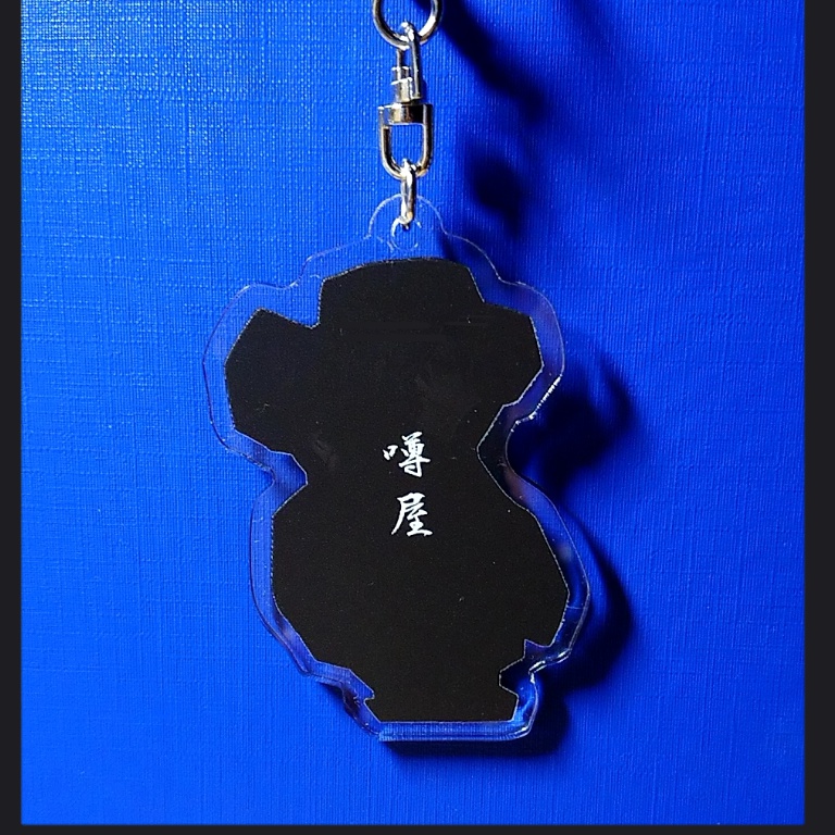 アクリルキーホルダー【五種】