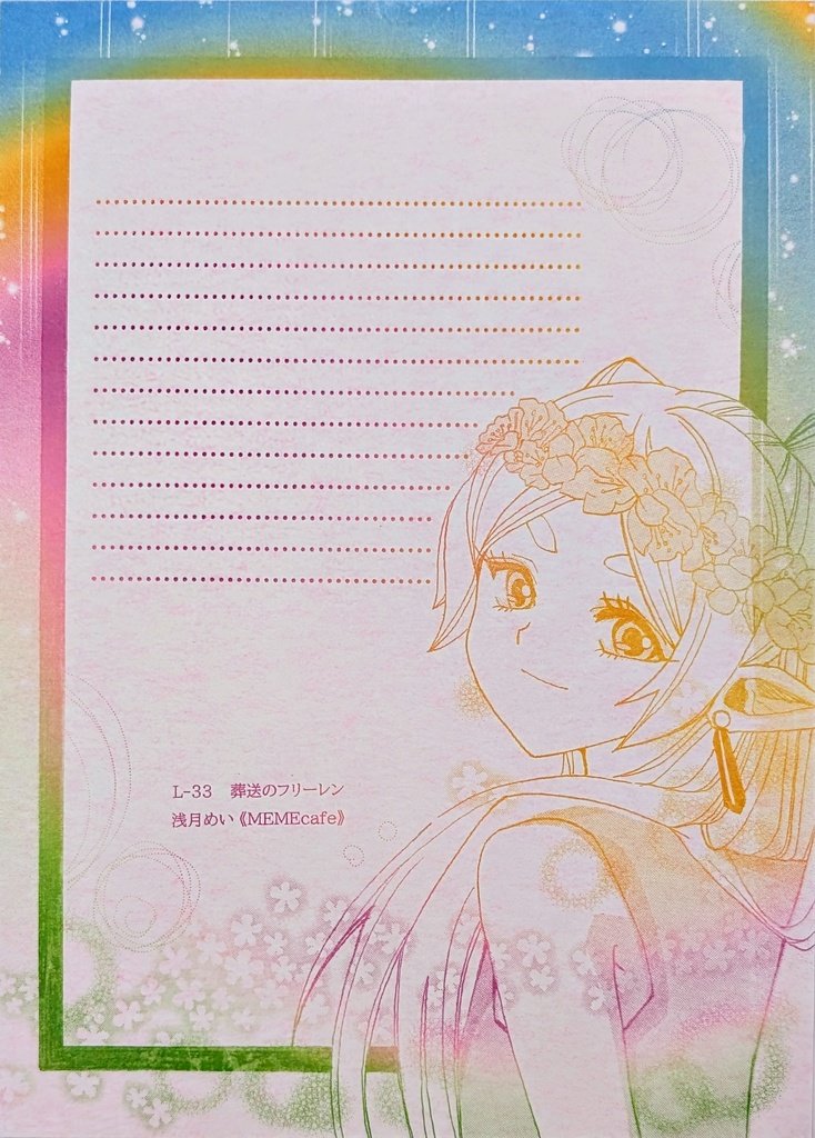 L-33 葬送のフリーレン③