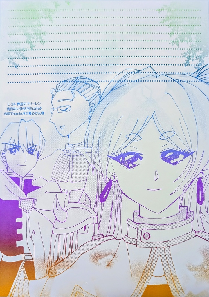 Ｌ-34 葬送のフリーレン合同