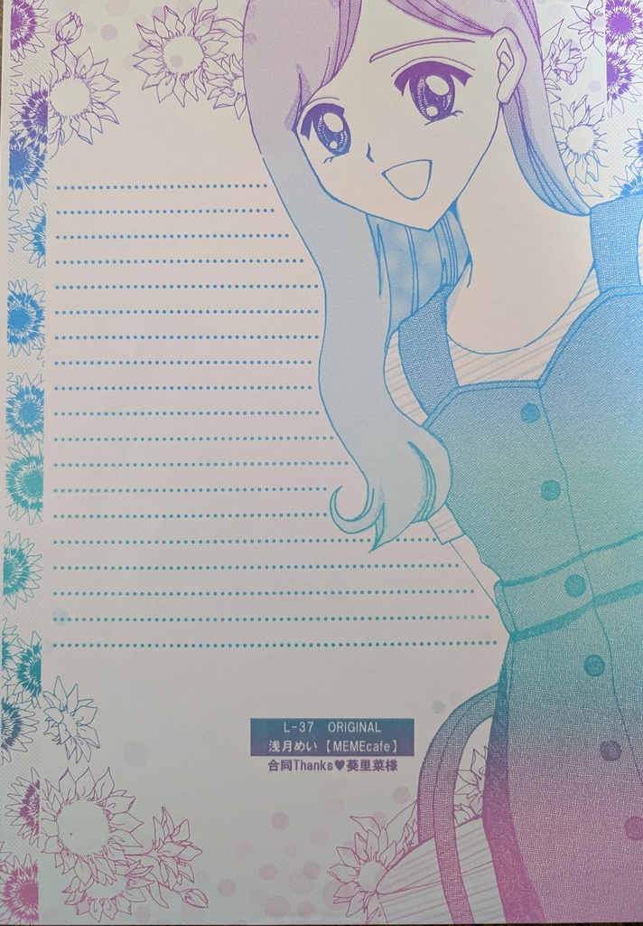 L-37 オリジナル