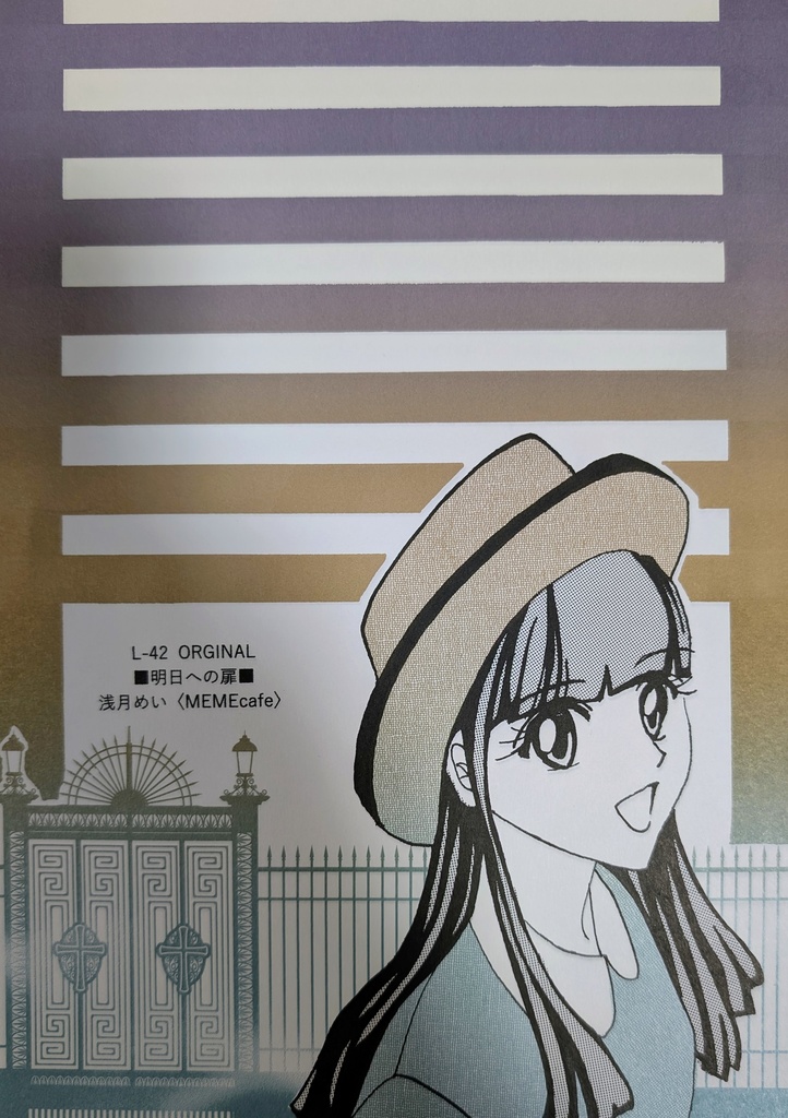 L-42  明日への扉