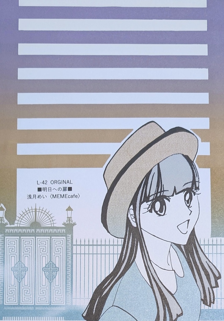 L-42  明日への扉