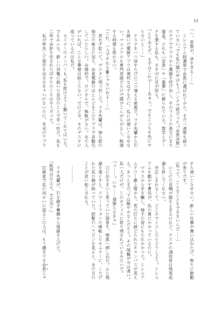 笑えていますか、まだ見ぬわたし -生徒の未来合同-