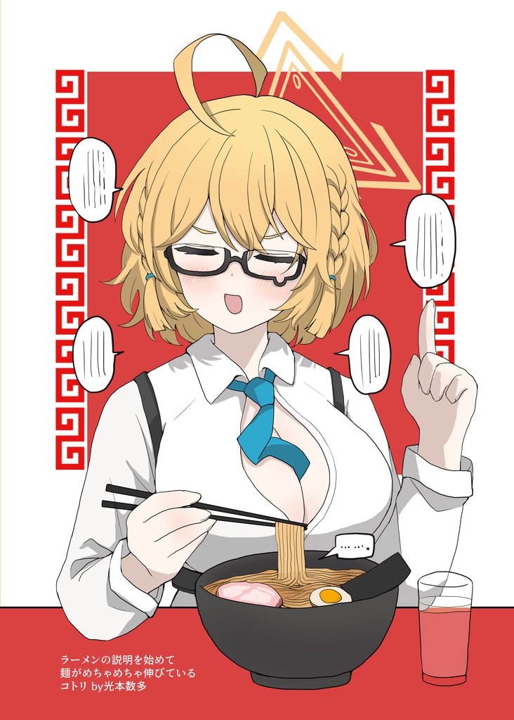 豊見コトリのトリ説! ~おたおめ!そして良いお年を!~