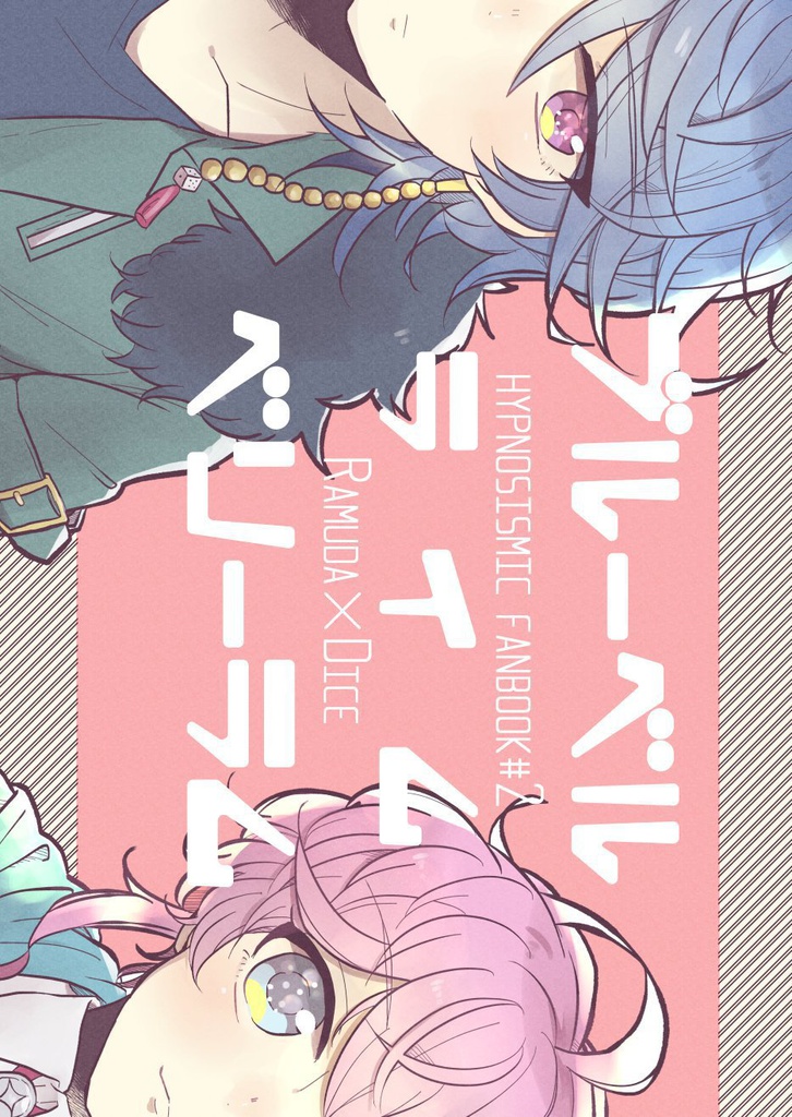 ブルーベルライムベリーラム