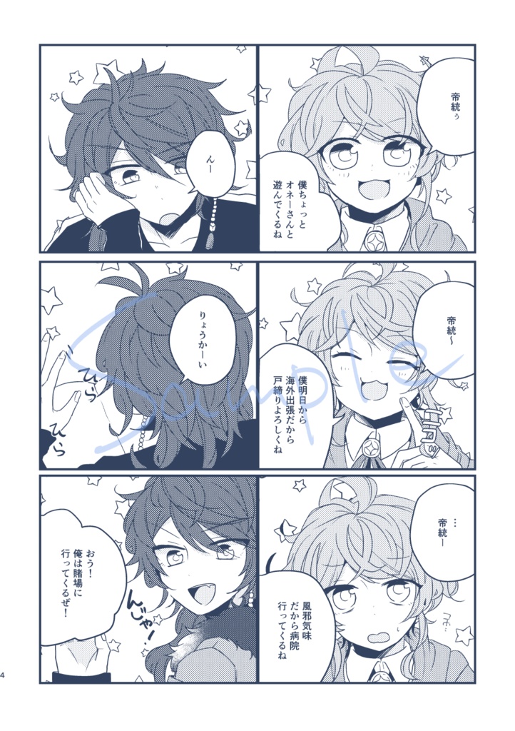 ブルーベルライムベリーラム