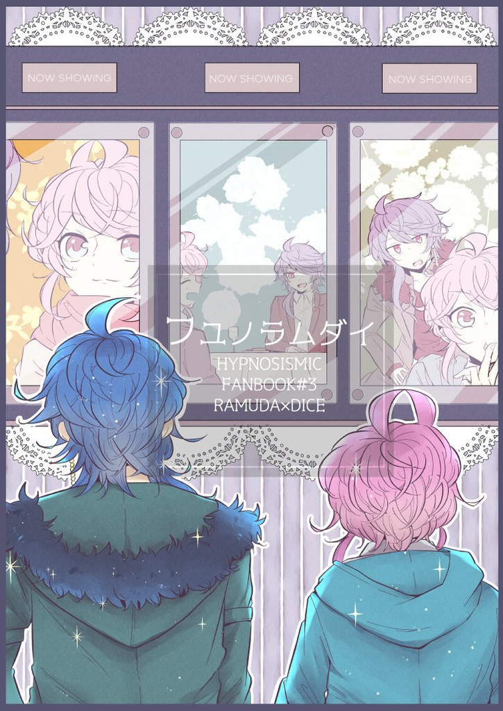 フユノラムダイ