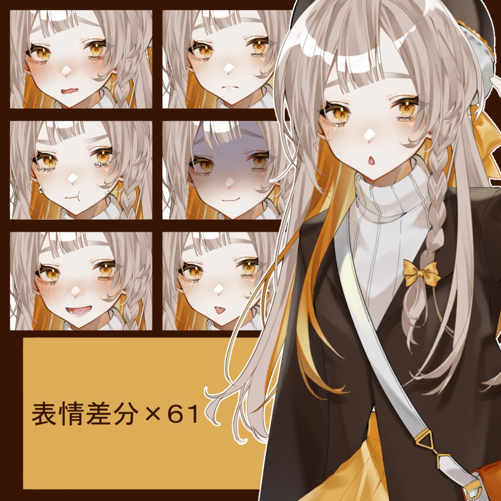 【立ち絵素材】秋少女A