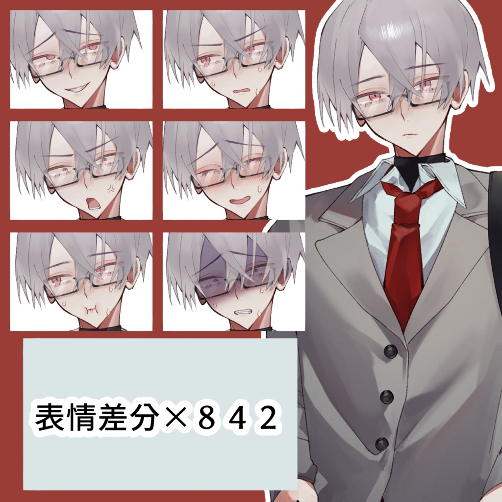 【立ち絵素材】男学生E