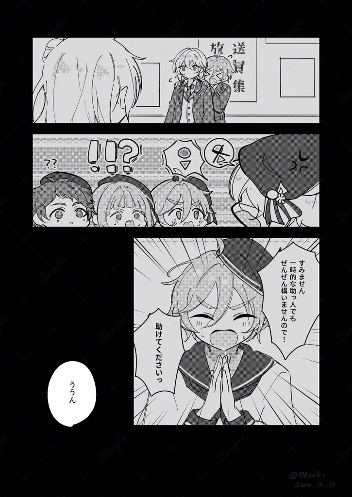 【友也+なずな】貴方の夢を背負わせて