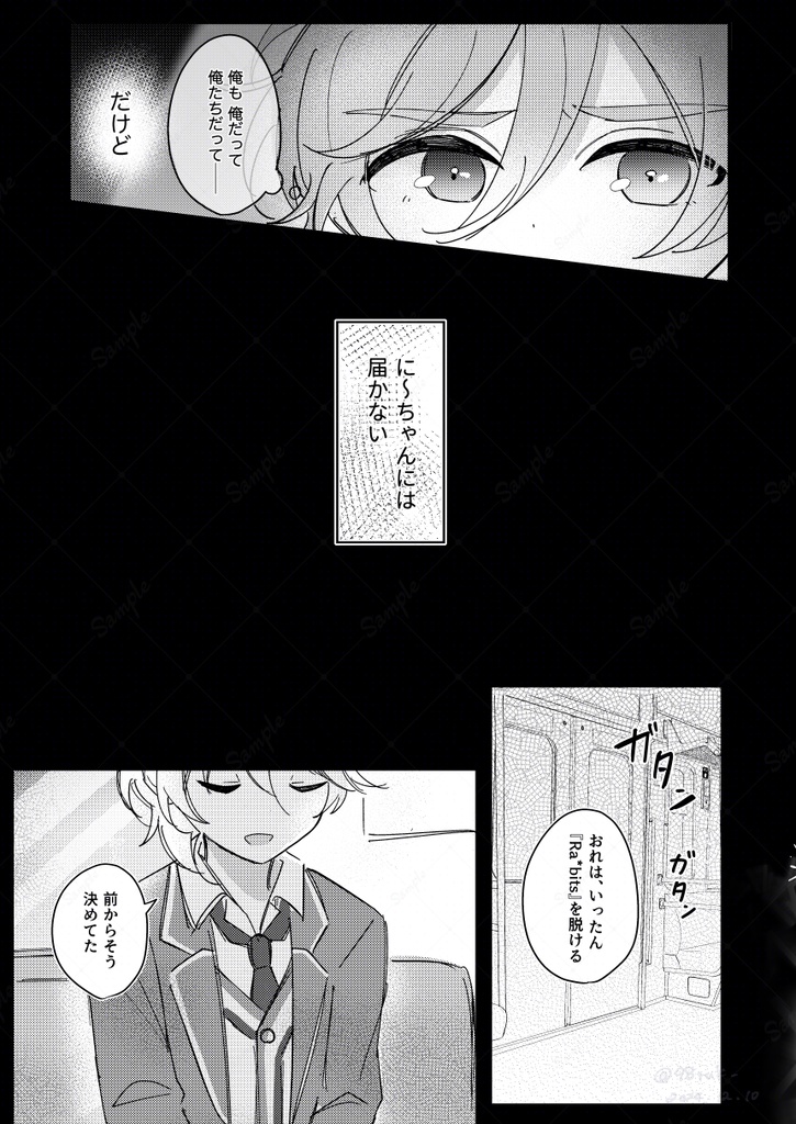 【友也+なずな】貴方の夢を背負わせて