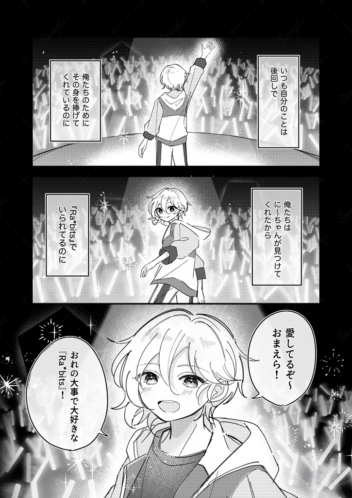 【友也+なずな】貴方の夢を背負わせて