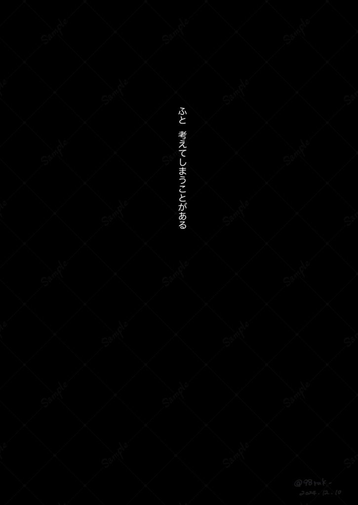 【友也+なずな】貴方の夢を背負わせて