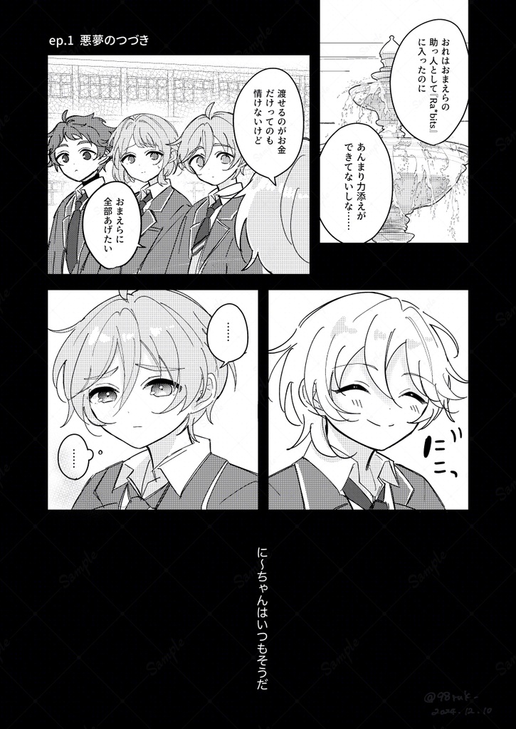 【友也+なずな】貴方の夢を背負わせて