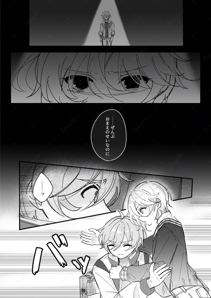 【友也+なずな】貴方の夢を背負わせて