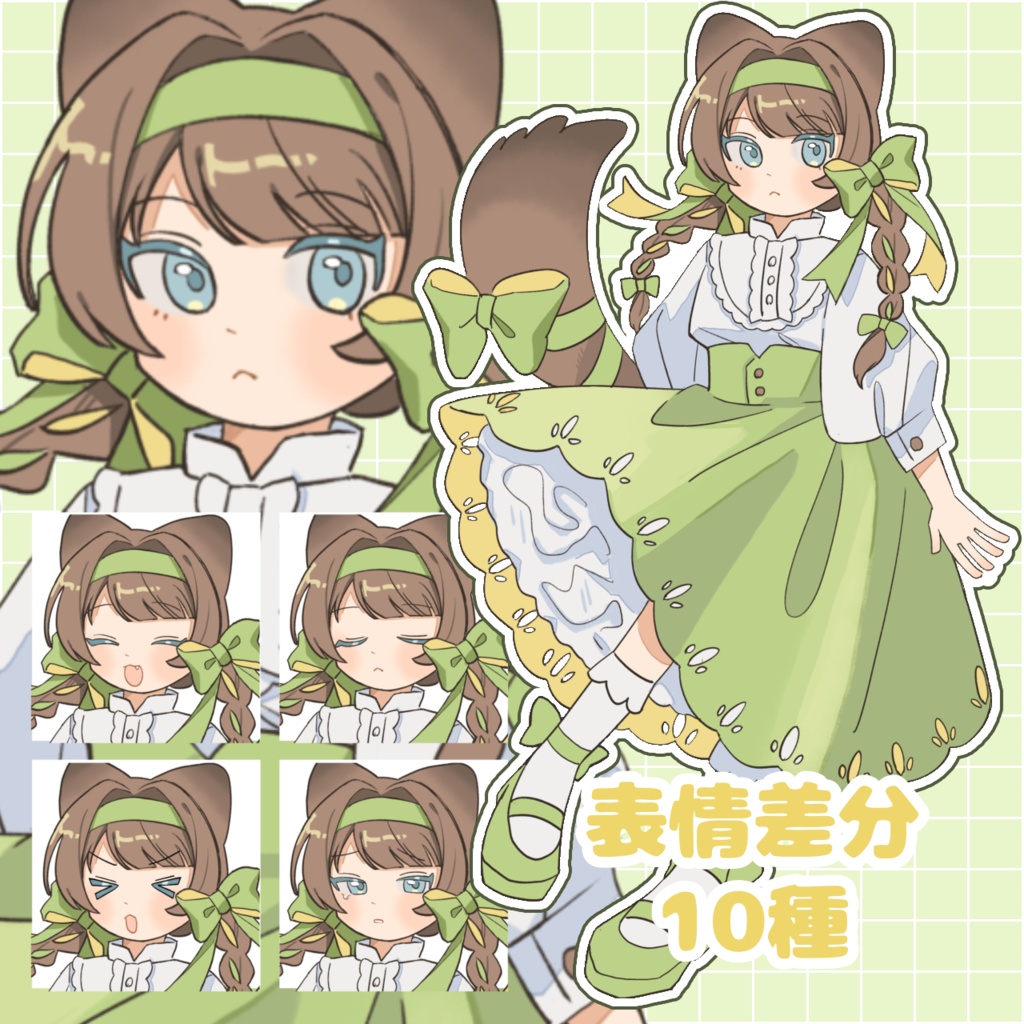 【無料版あり】ケモ耳とふわふわしっぽの女の子【表情差分10種】