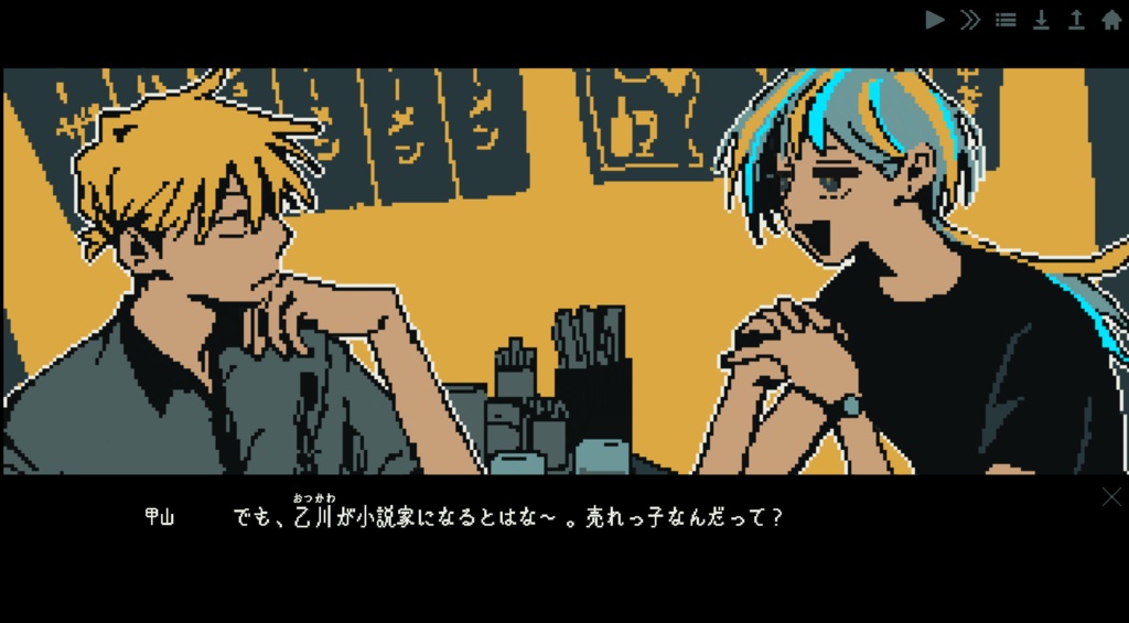 或る一節