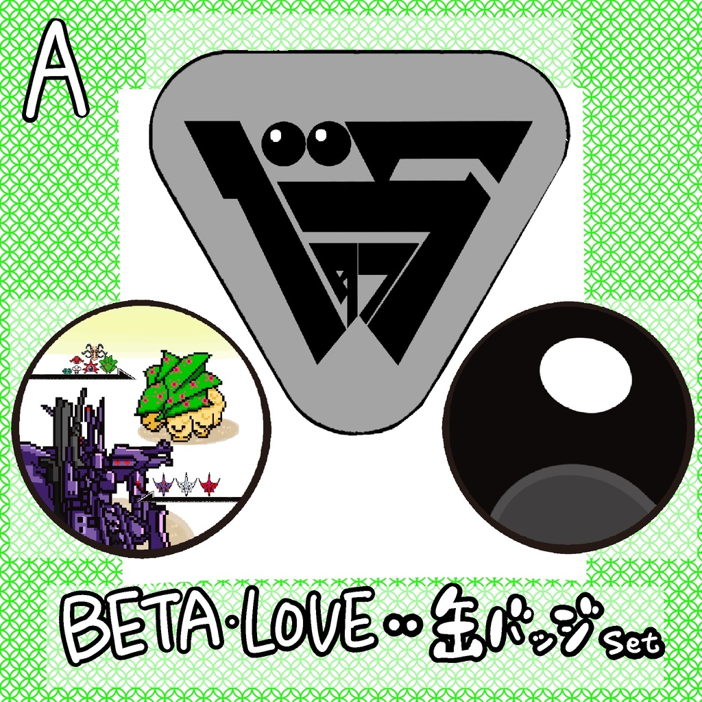 BETA LOVE （ベタラヴ）缶バッジA