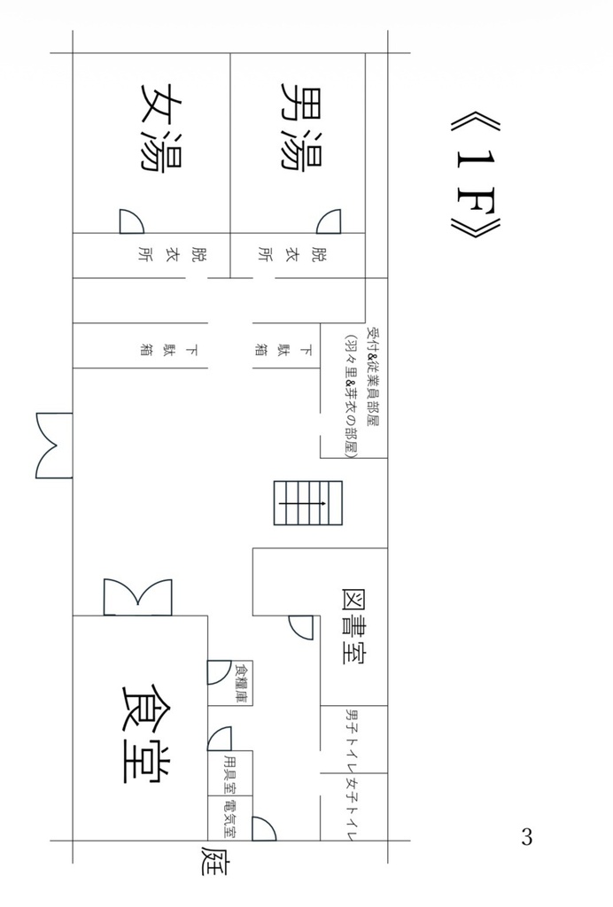名探偵蓮葉と悪霊旅館