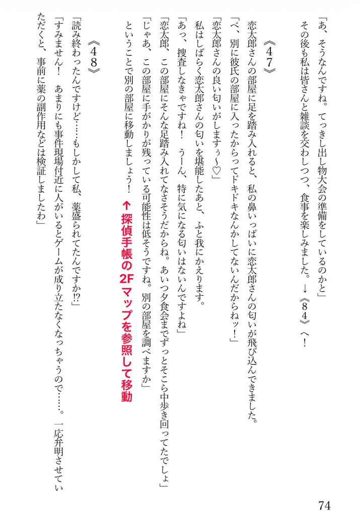 名探偵蓮葉と悪霊旅館