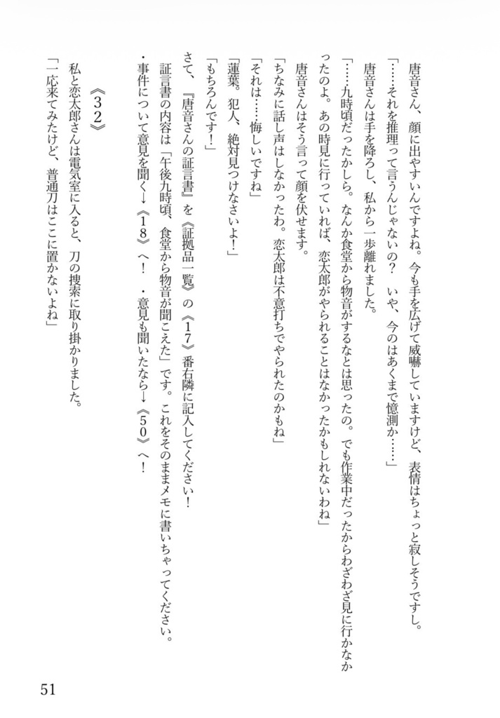 名探偵蓮葉と悪霊旅館