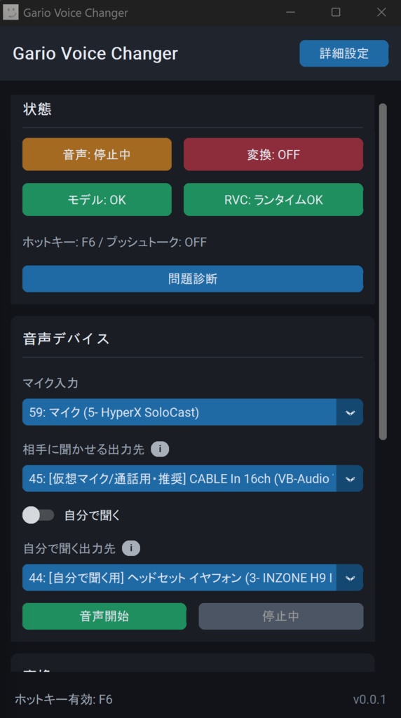 【RVCv2学習済みモデル】がりお0120 ボイスチェンジャー(げにおくん立ち絵付き)