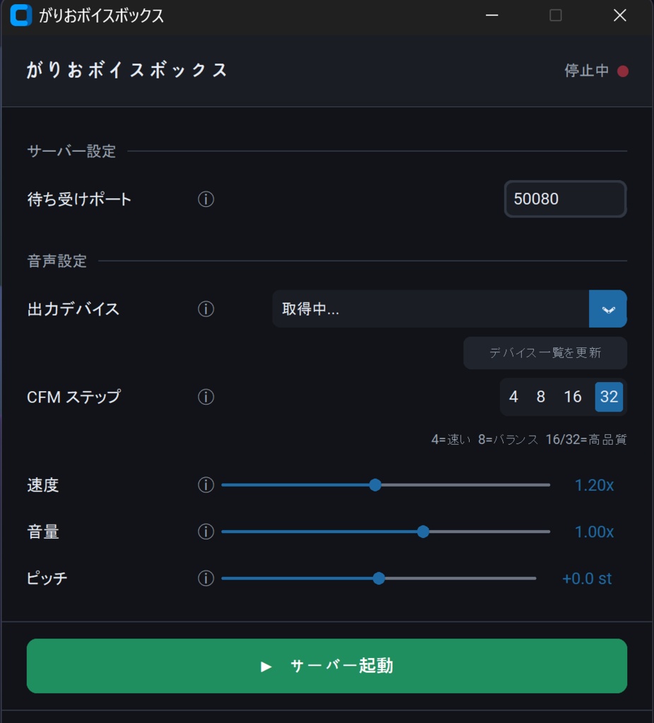 がりおボイスボックス 音声読み上げソフト
