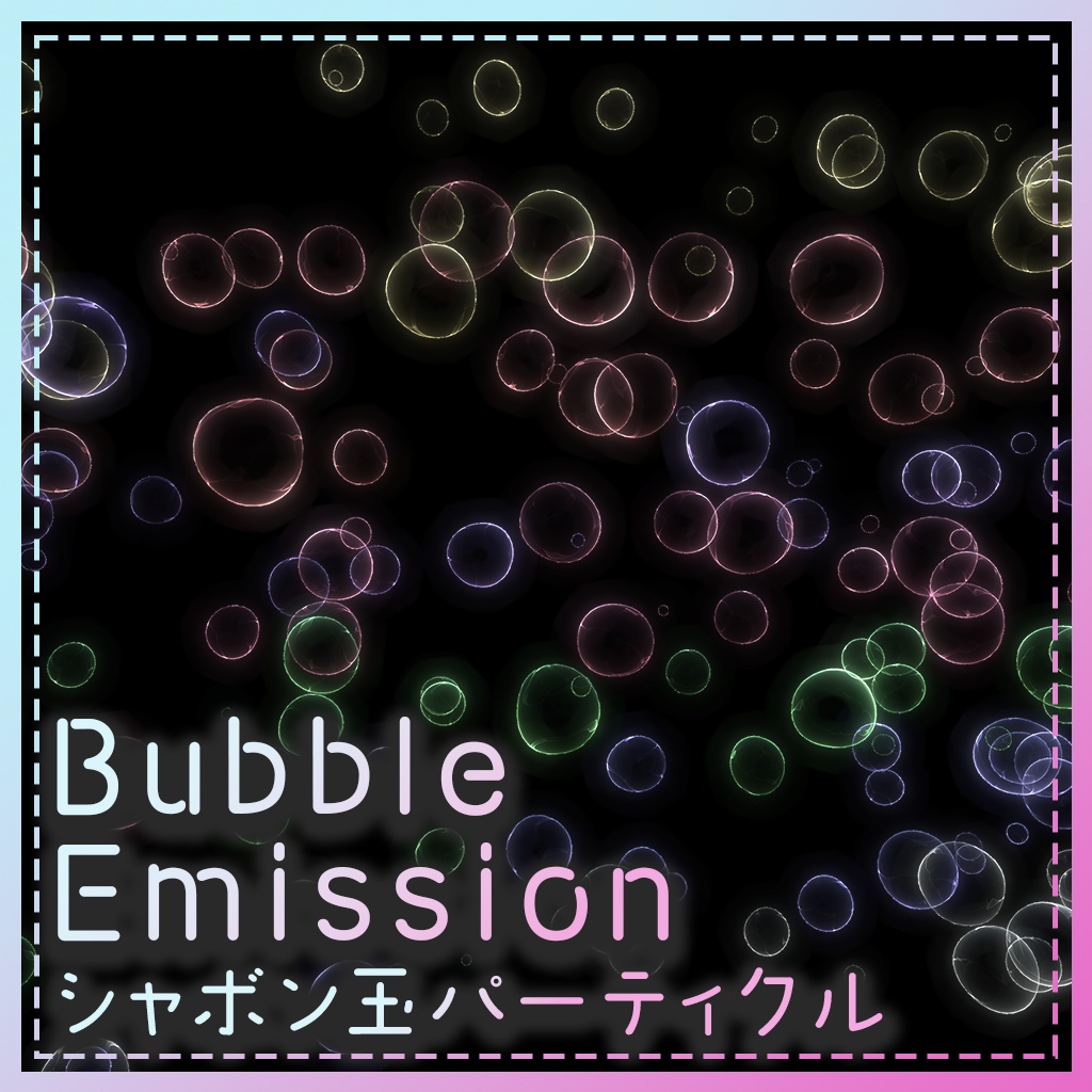 [VRC / Particle] Bubble Emission / シャボン玉パーティクル