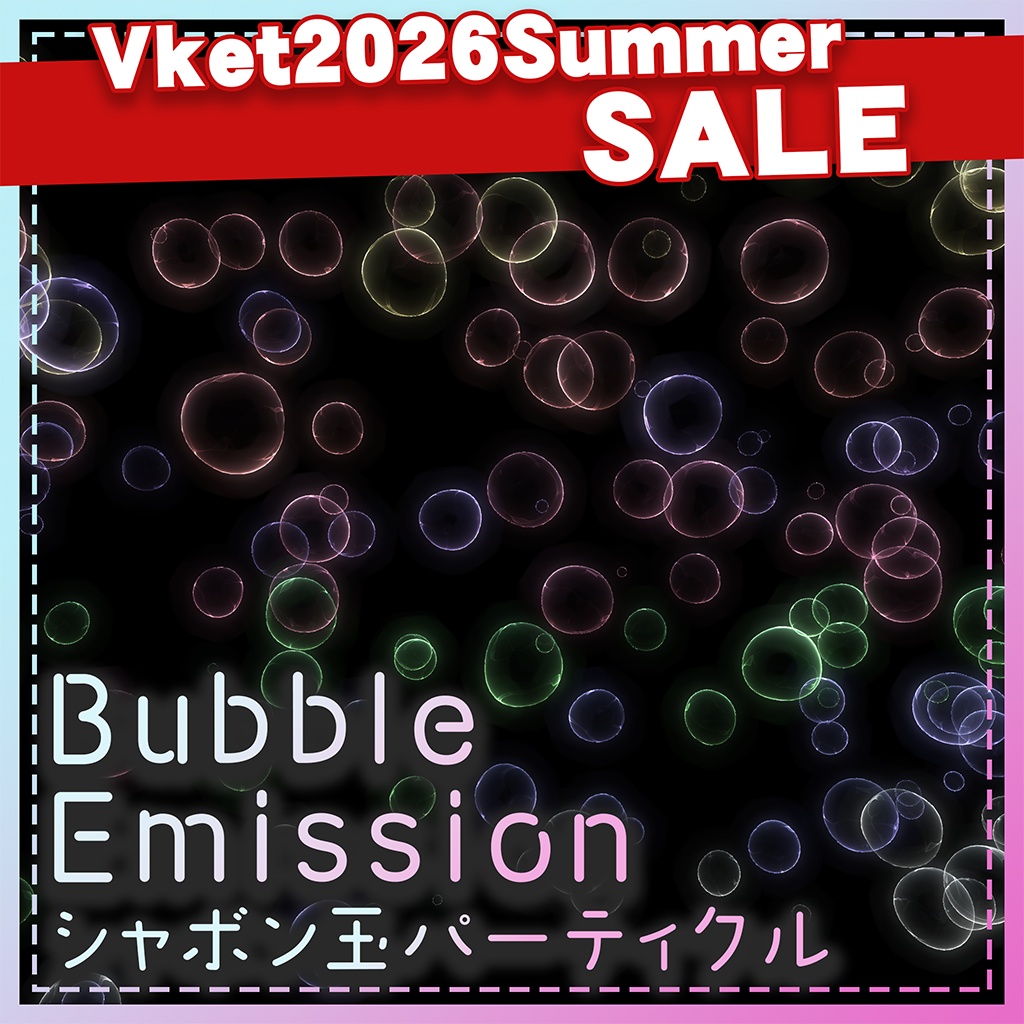 🎊セール中🎊[VRC / Particle] Bubble Emission / シャボン玉パーティクル