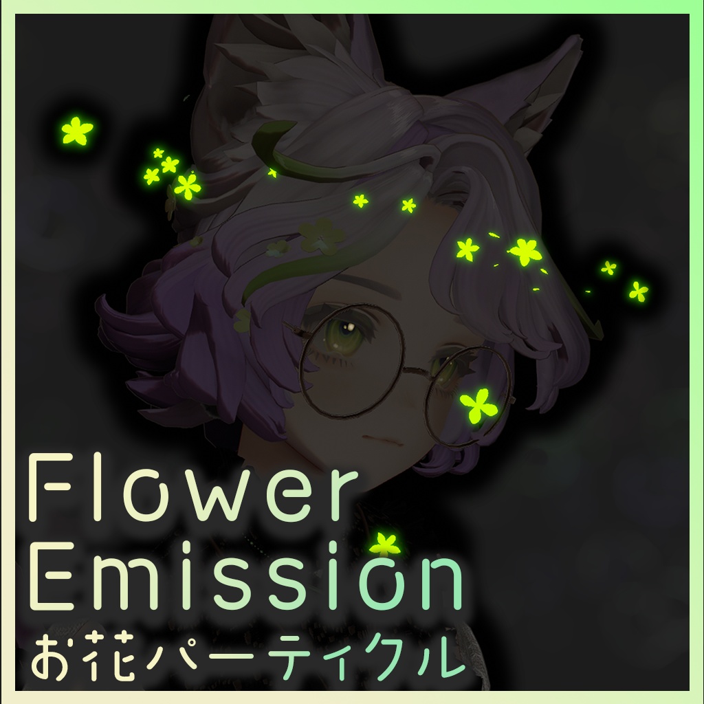 [VRC / Particle] Flower Emission / お花パーティクル
