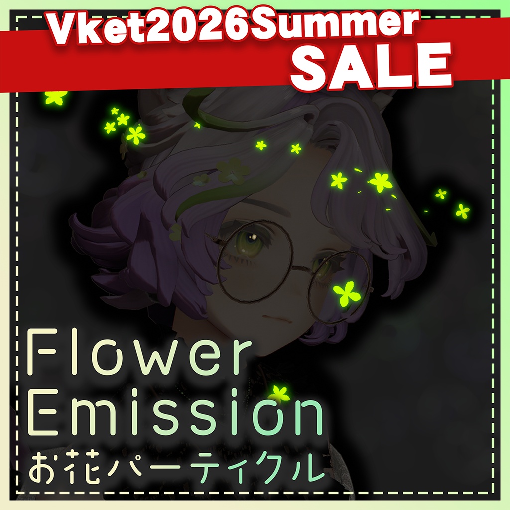 🎊セール中🎊[VRC / Particle] Flower Emission / お花パーティクル