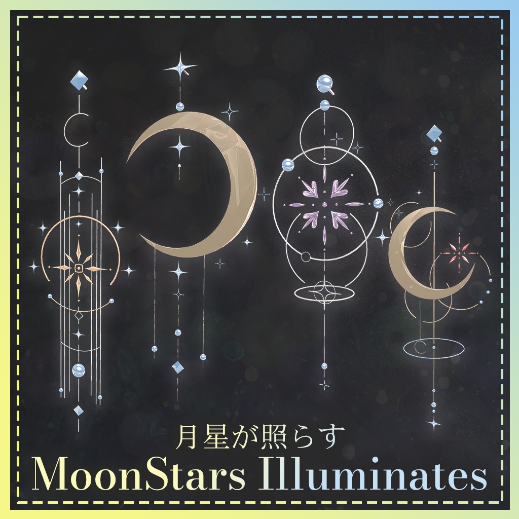 [VRC / Earring] MoonStarsIlluminates / 月星が照らす