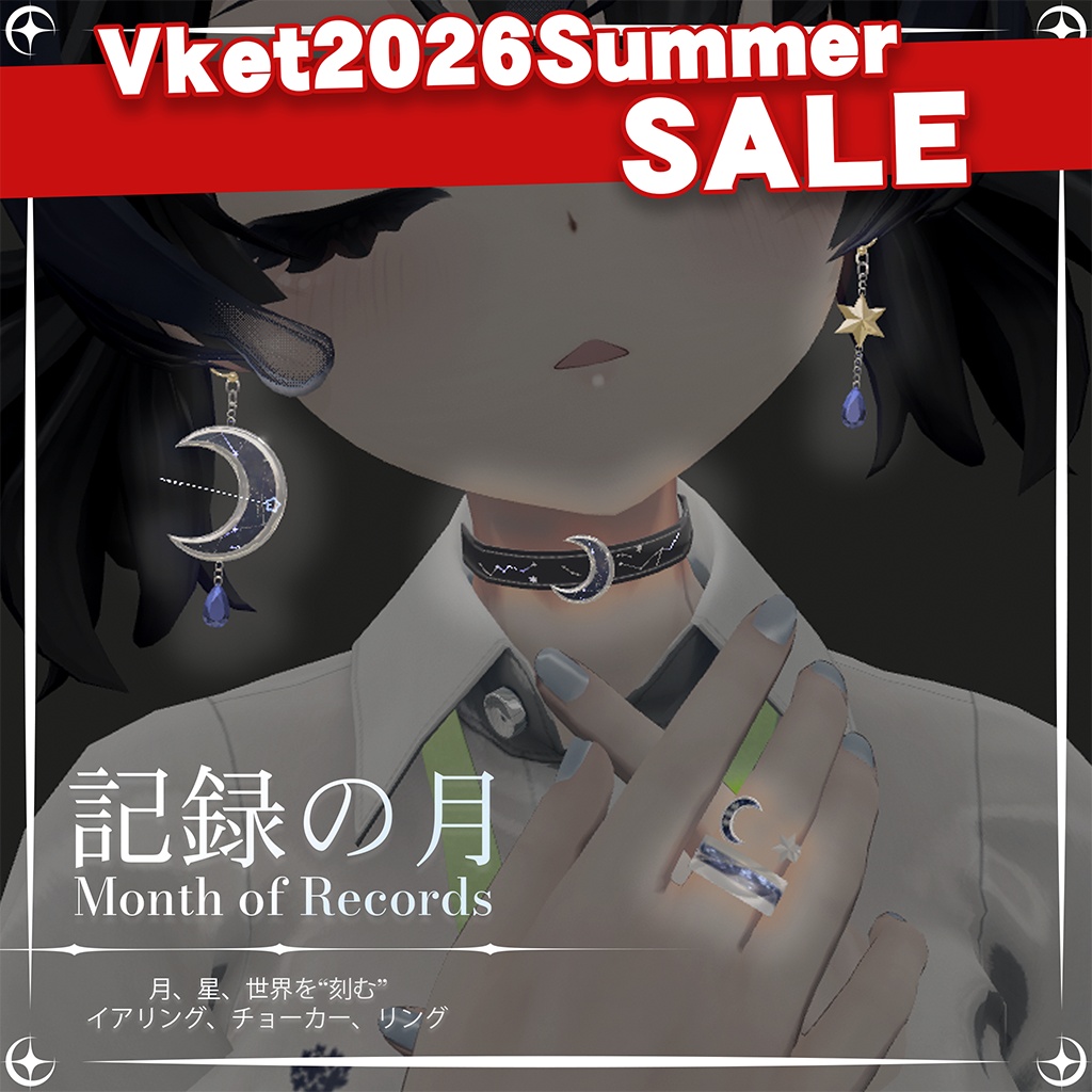 🎊セール中🎊[VRChat/アクセサリー] 記録の月-Month of Records-