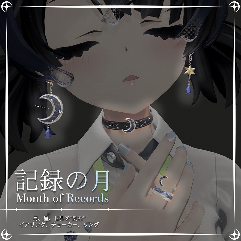 [VRChat/アクセサリー] 記録の月-Month of Records-