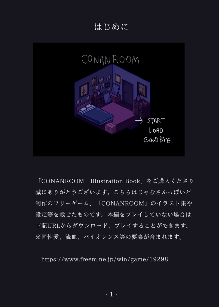 CONANROOM Illustration Book