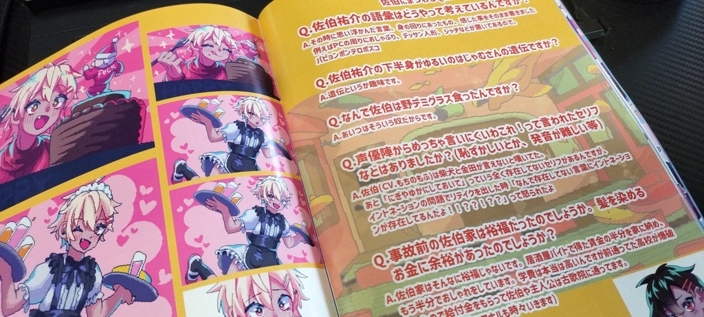 狂気より愛をこめてイラスト集&設定資料本 From Madness with Love Illustration Book