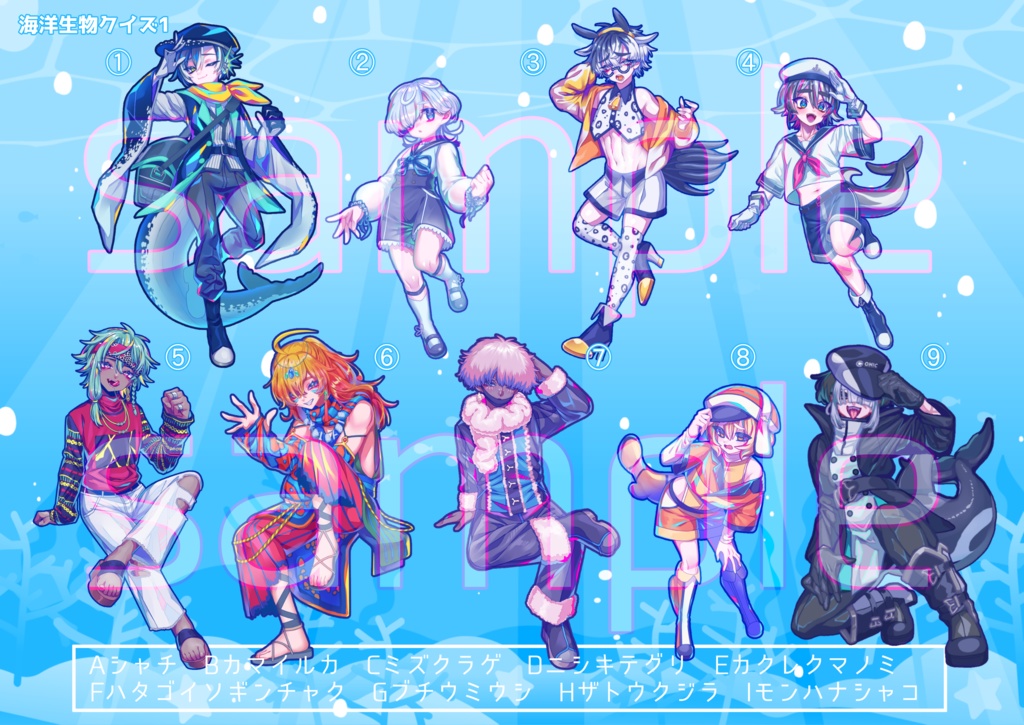 【イラスト本】海洋生物擬人化男子図鑑オセアノイド