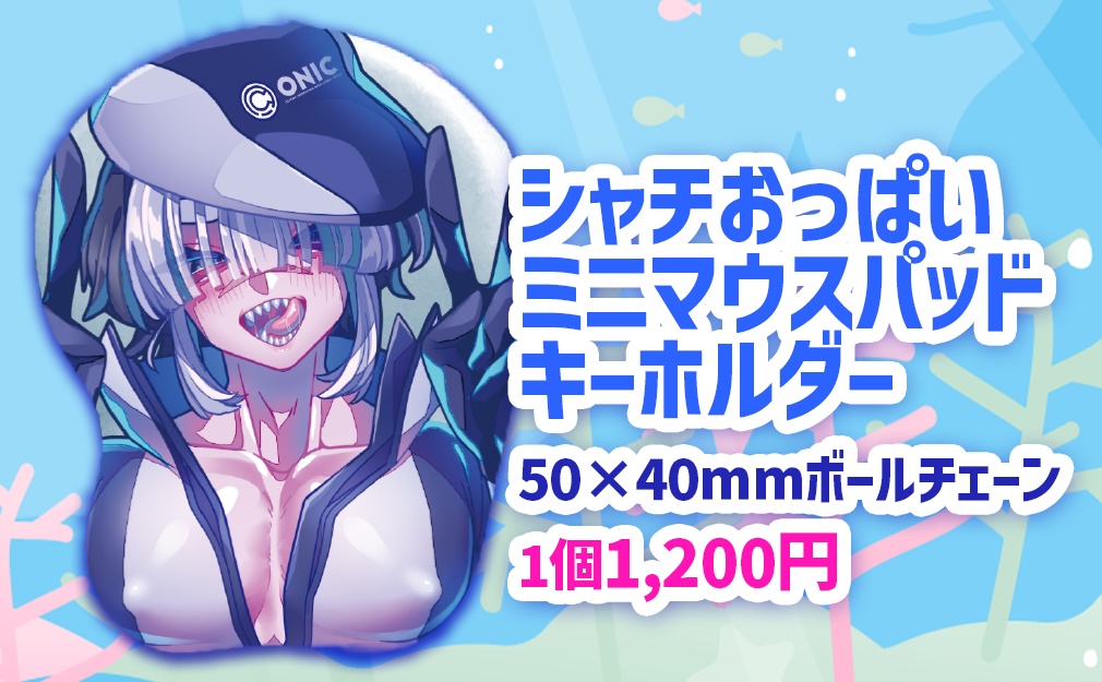 【オセアノイド】シャチ(キラー・オルカ)おっぱいミニマウスパッドキーホルダー