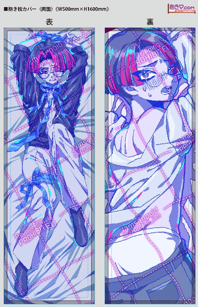 【狂気より愛をこめて】ホワイトデー特別衣装ホワイトチョコソースがけ抱き枕カバー(4種)