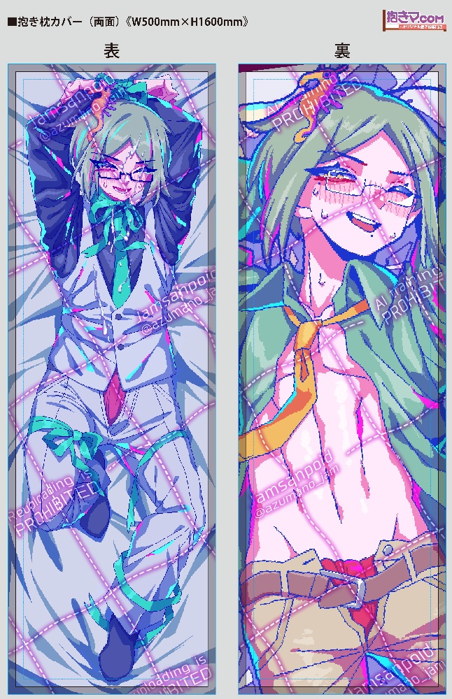 【狂気より愛をこめて】ホワイトデー特別衣装ホワイトチョコソースがけ抱き枕カバー(4種)