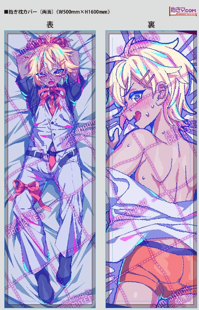 【狂気より愛をこめて】ホワイトデー特別衣装ホワイトチョコソースがけ抱き枕カバー(4種)