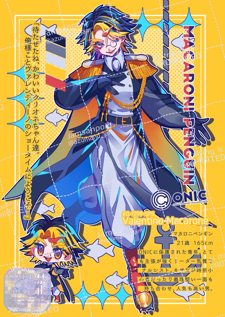 【イラスト本】海洋生物擬人化男子図鑑オセアノイド