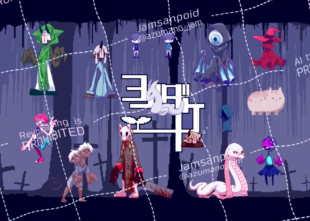 【ヨルダケ】おともだちシール