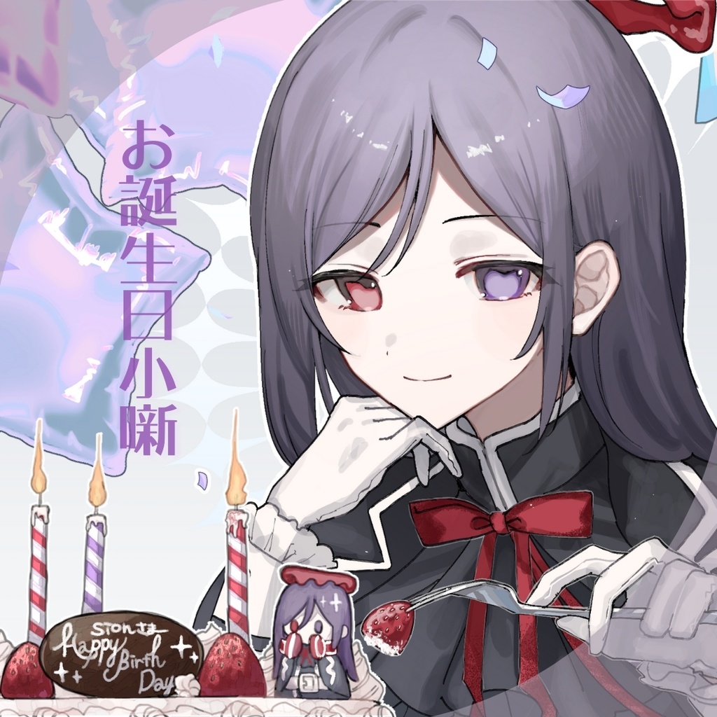 ば〜すで〜ボイス2024