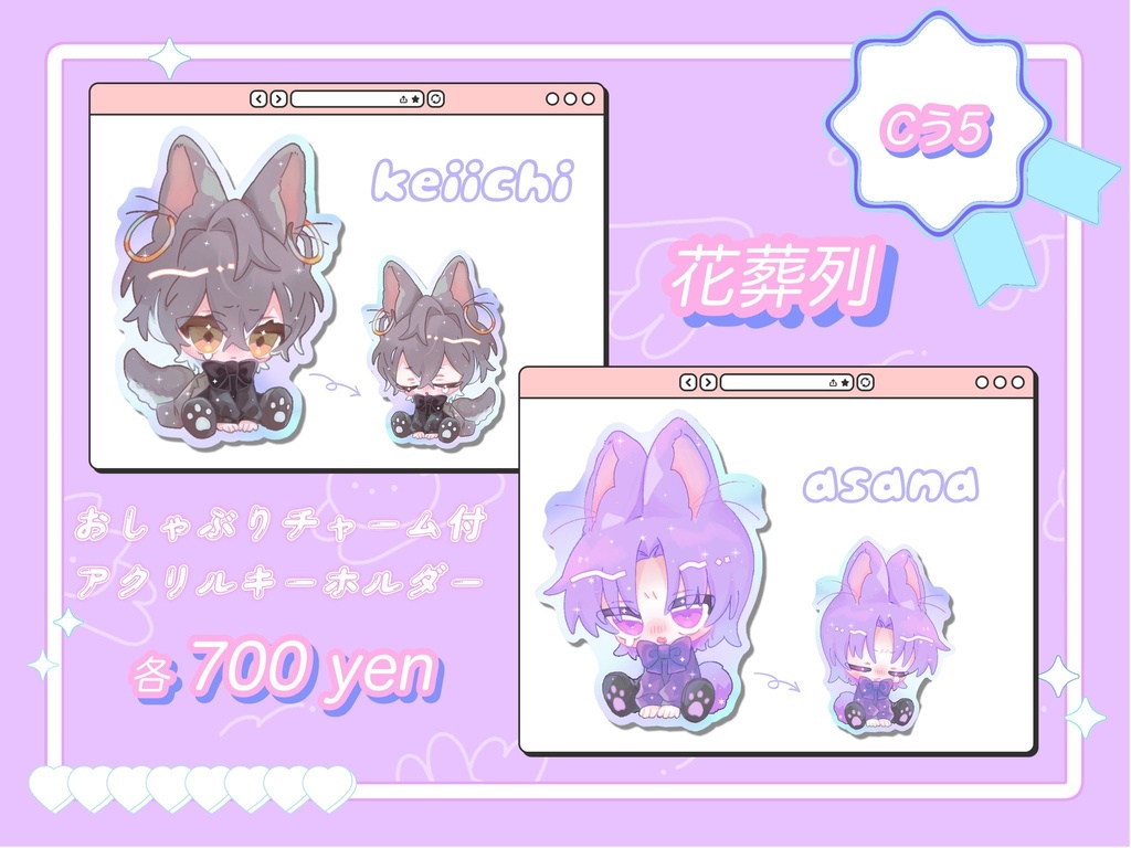 おしゃぶりチャーム付アクキー
