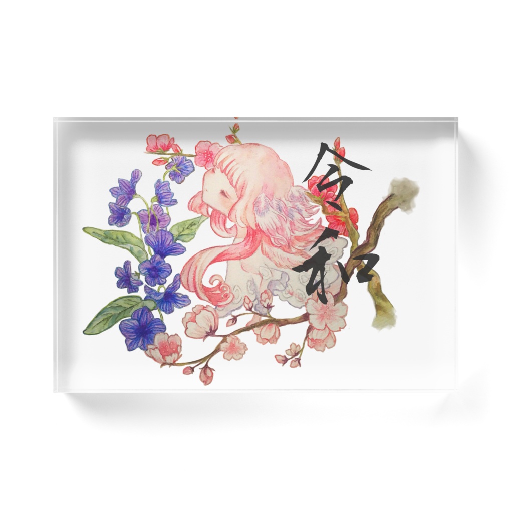 令和(文字あり)