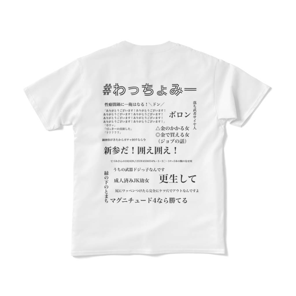 わっちょみーの日常ハイライト