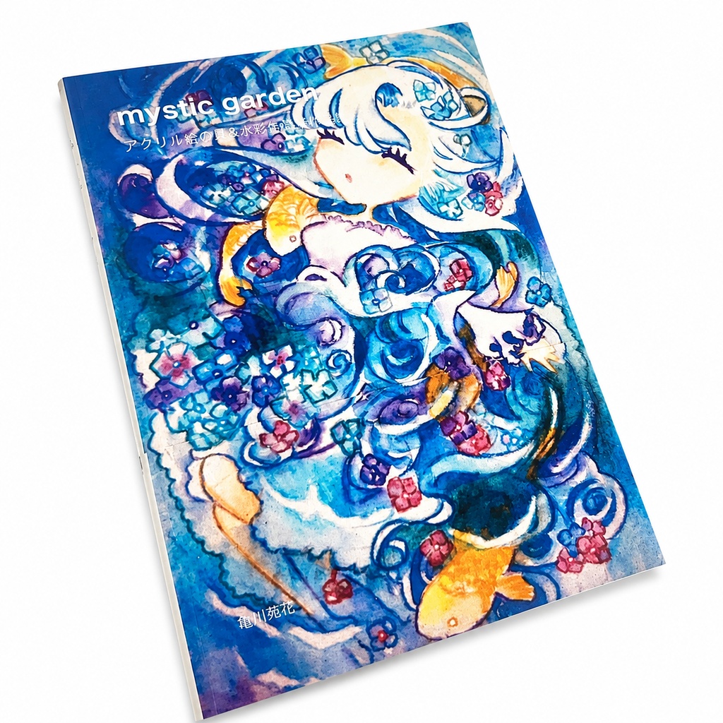 mystic garden(イラスト集+過去作品)